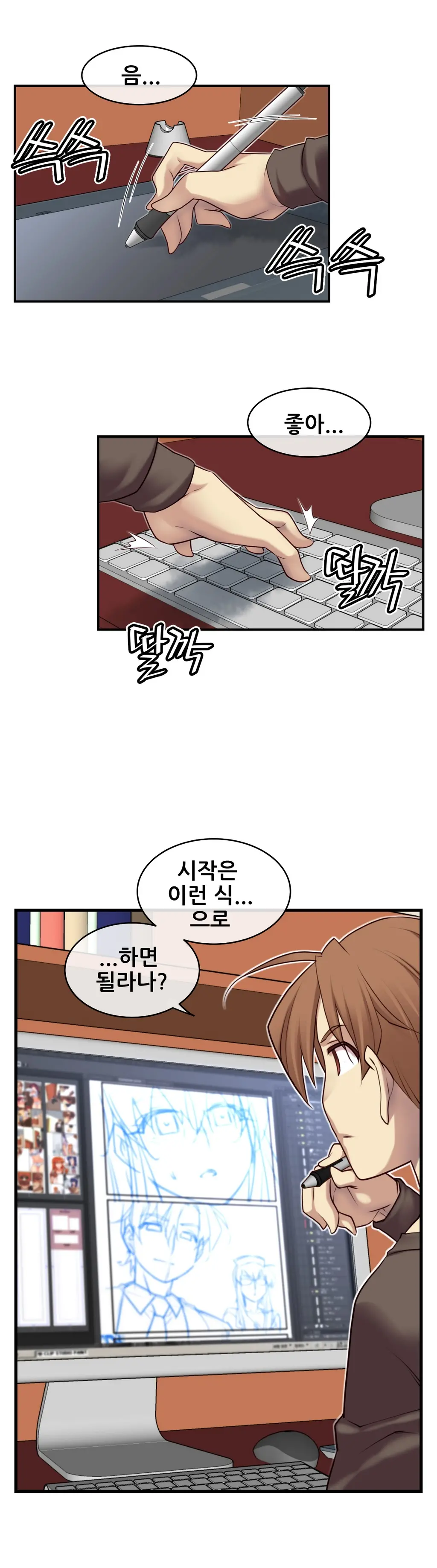 Master In My Dreams Ch.1-89