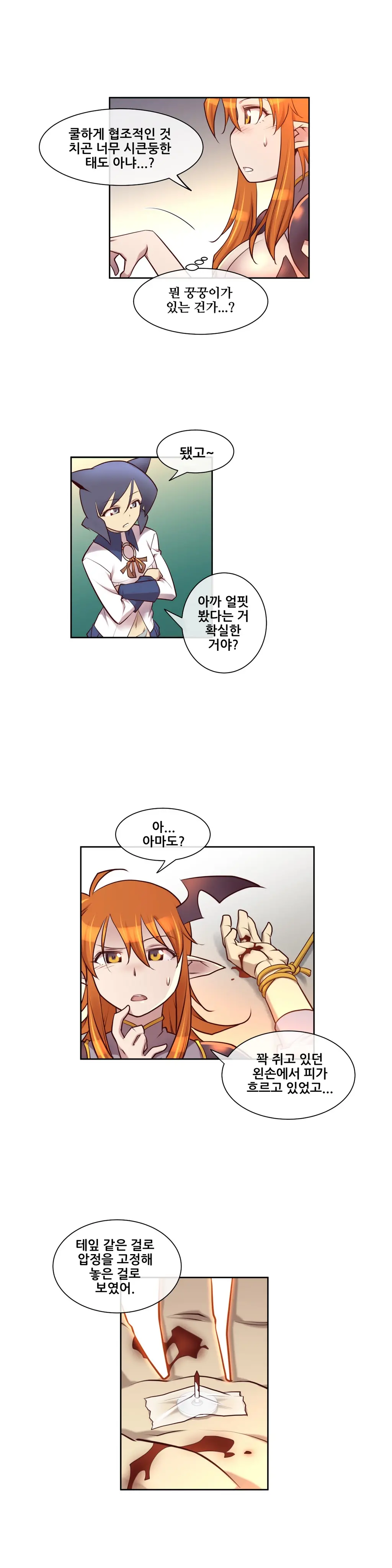Master In My Dreams Ch.1-89