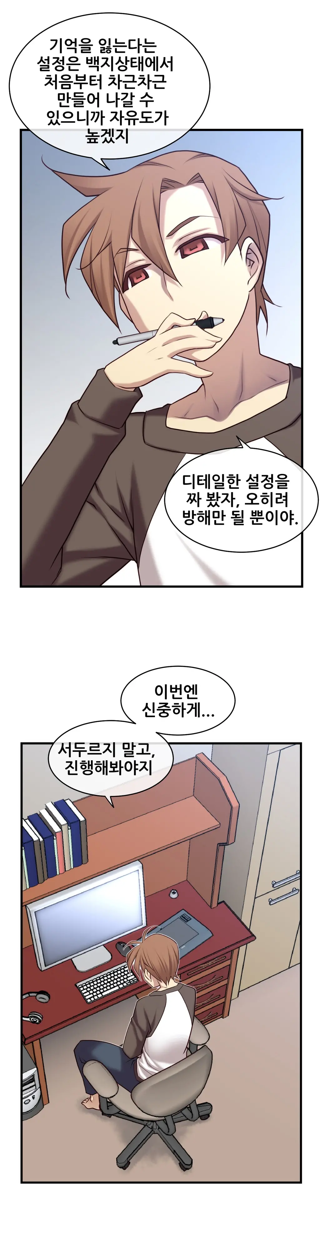 Master In My Dreams Ch.1-89