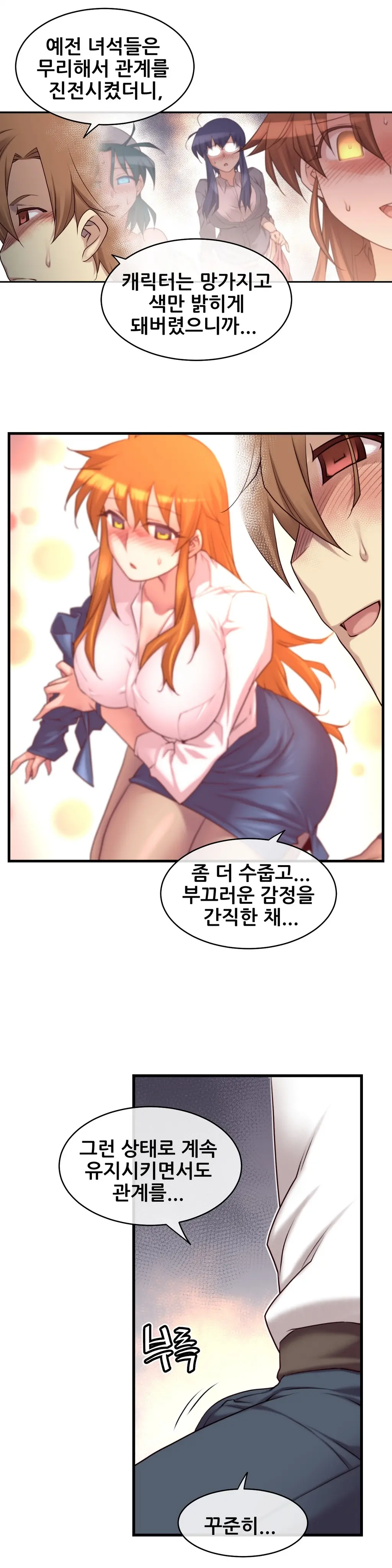 Master In My Dreams Ch.1-89