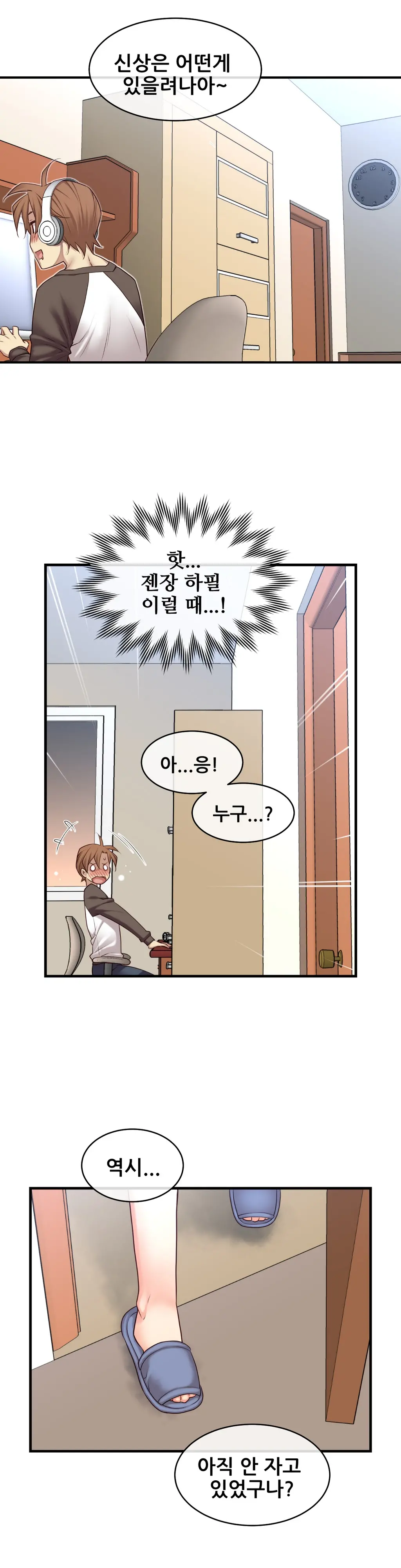Master In My Dreams Ch.1-89