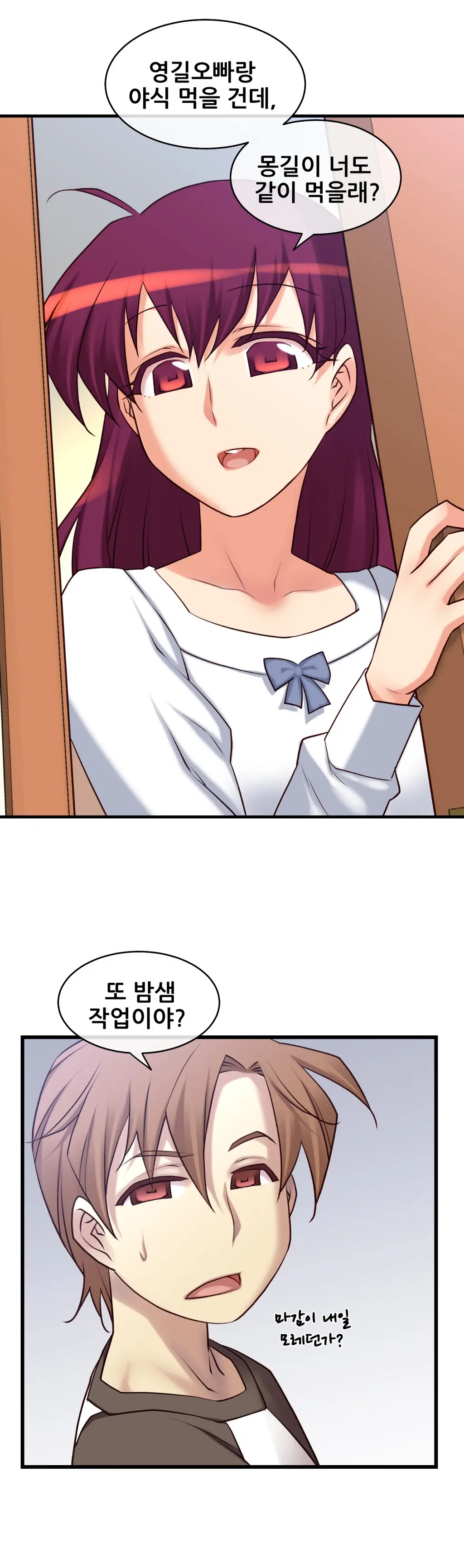 Master In My Dreams Ch.1-89