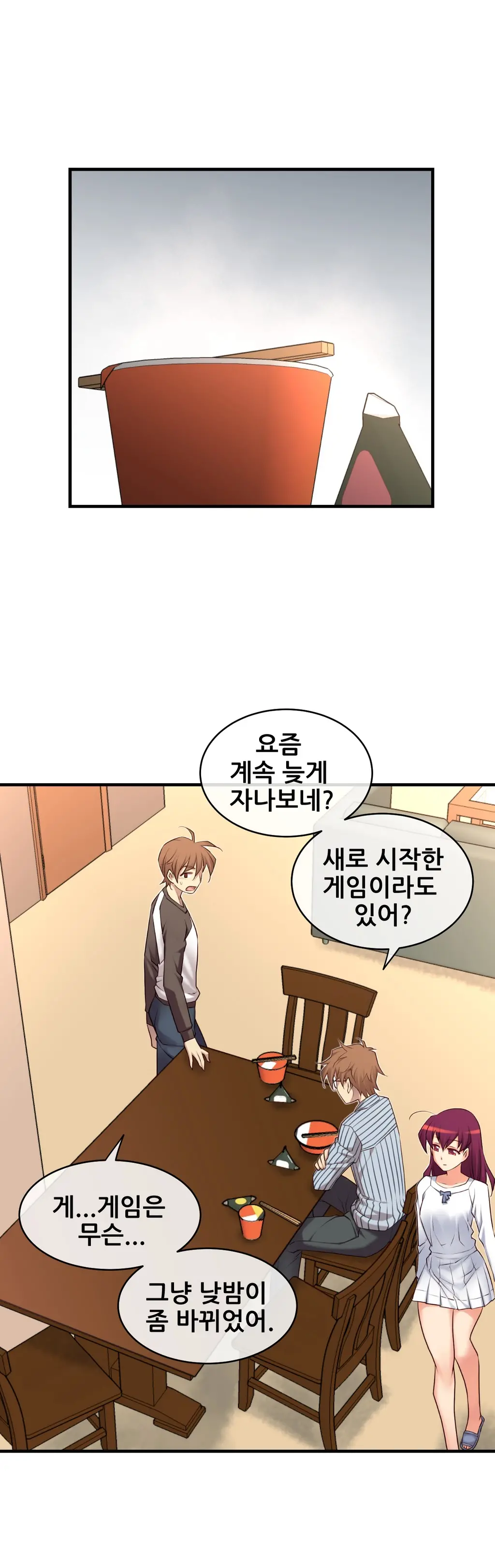 Master In My Dreams Ch.1-89