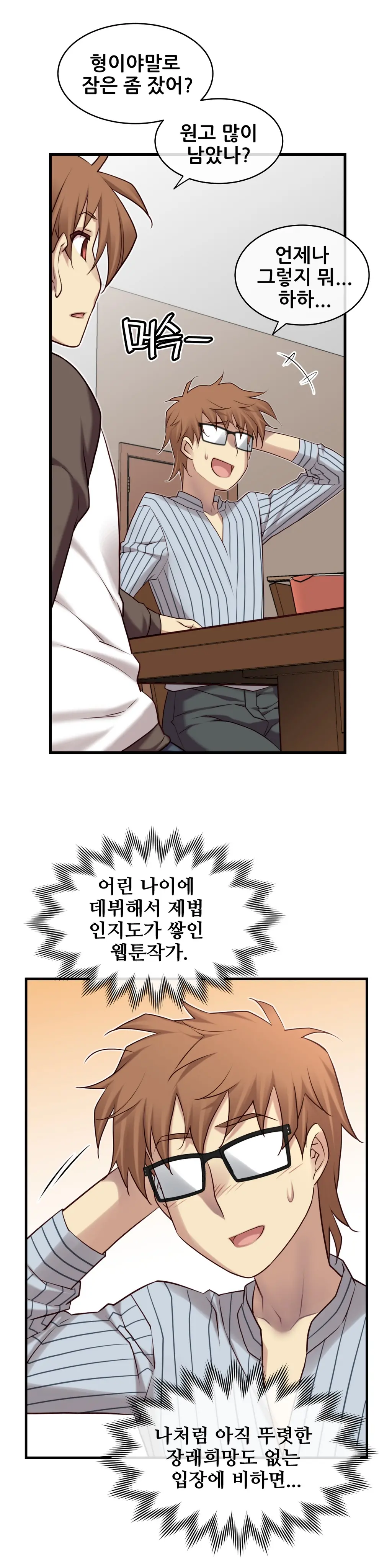 Master In My Dreams Ch.1-89