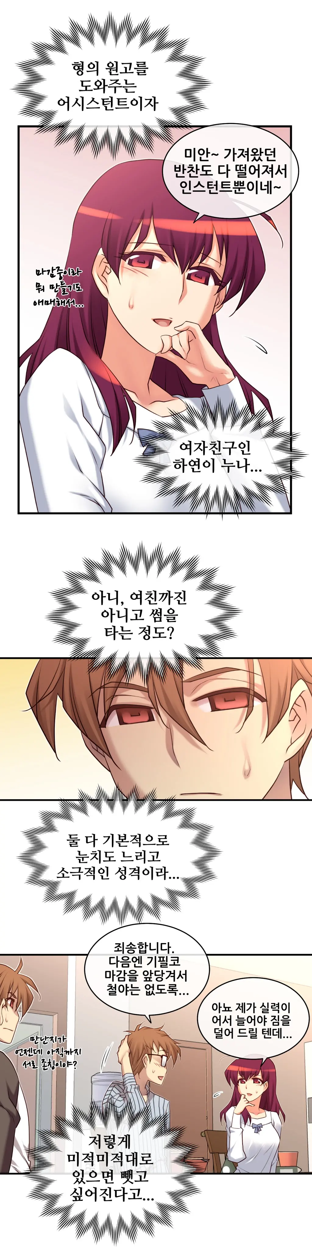 Master In My Dreams Ch.1-89
