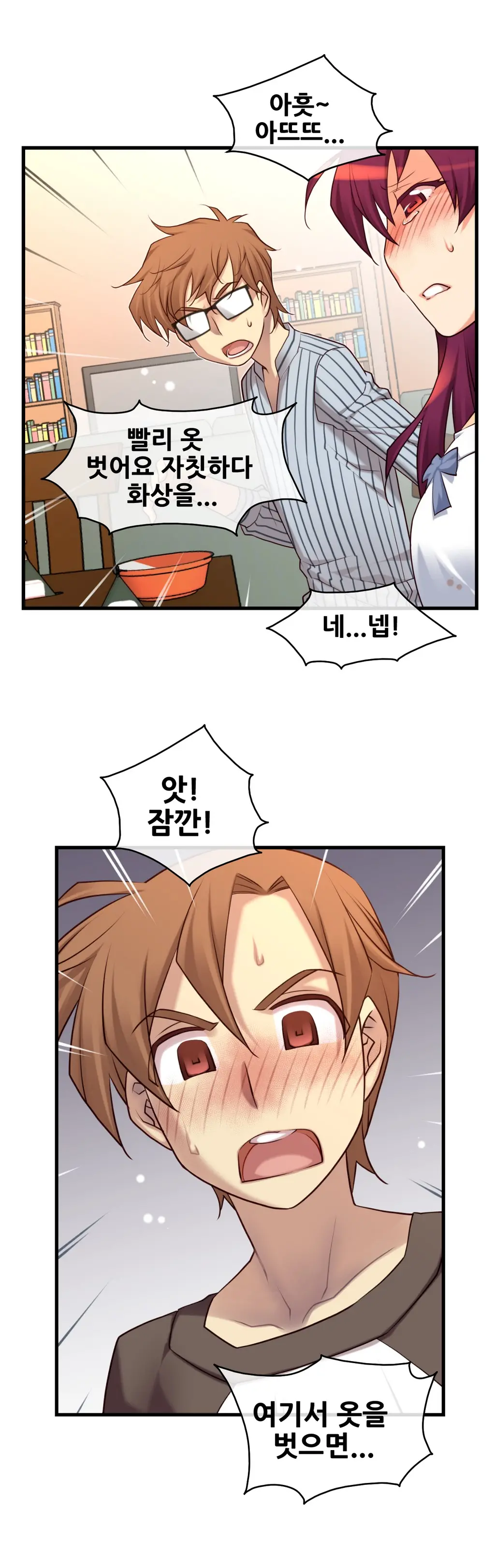 Master In My Dreams Ch.1-89