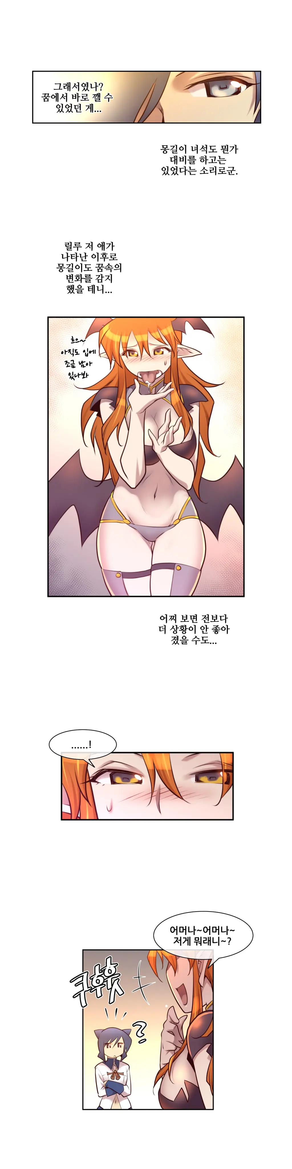 Master In My Dreams Ch.1-89