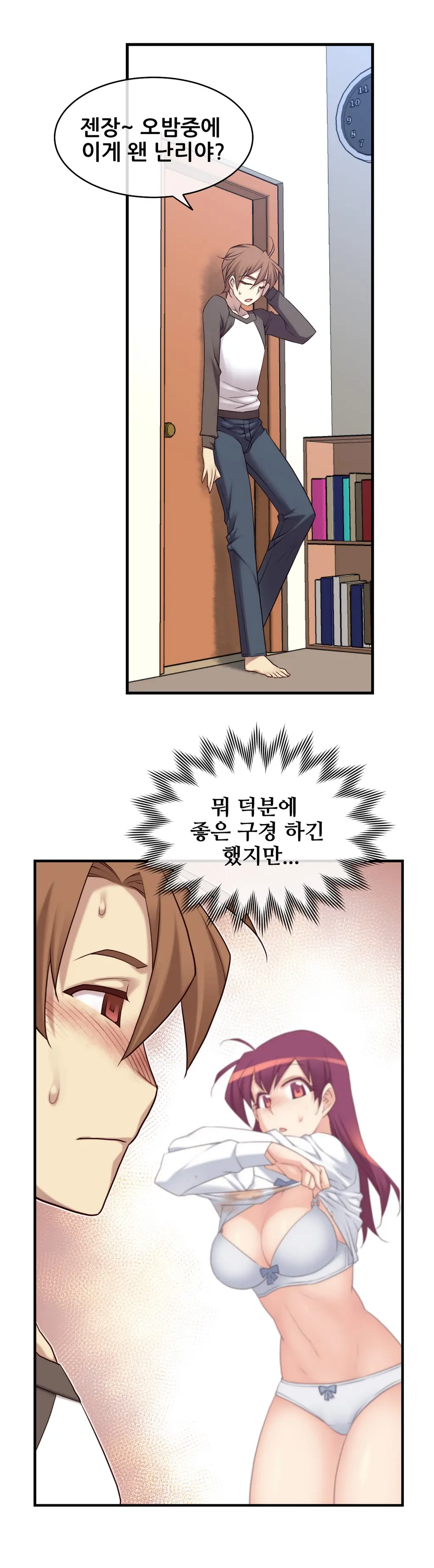 Master In My Dreams Ch.1-89