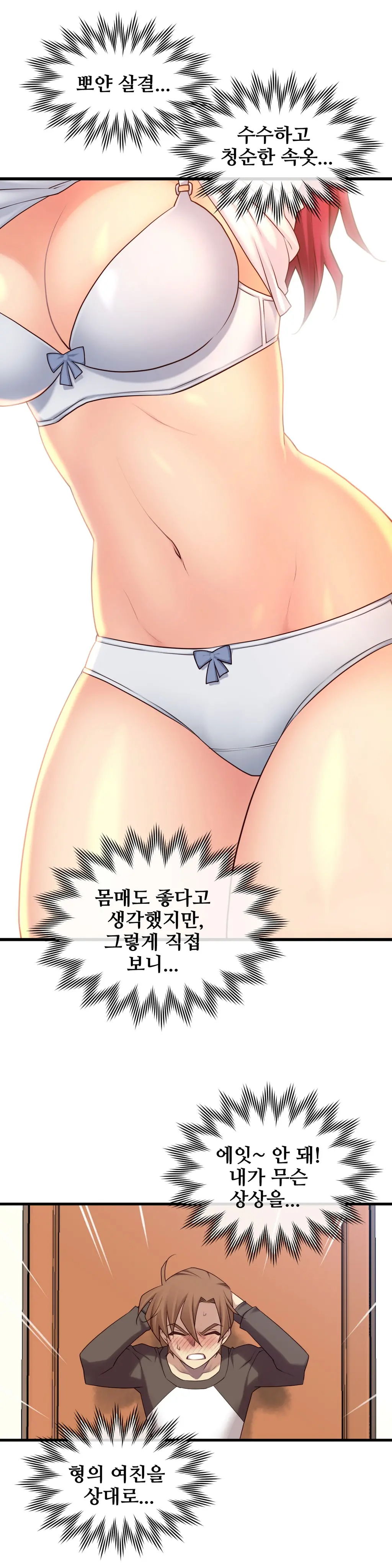 Master In My Dreams Ch.1-89