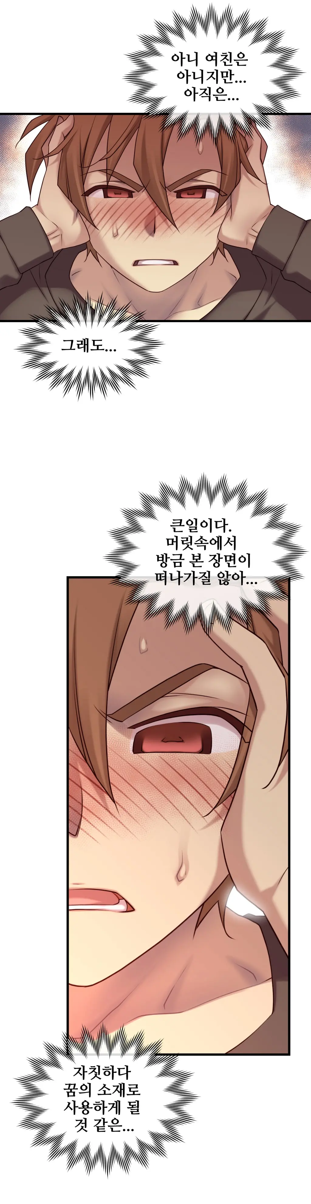 Master In My Dreams Ch.1-89