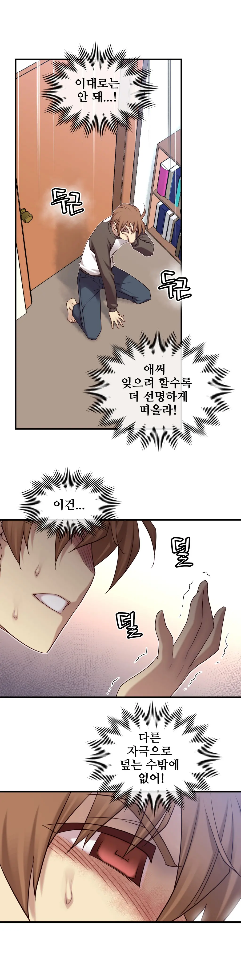 Master In My Dreams Ch.1-89