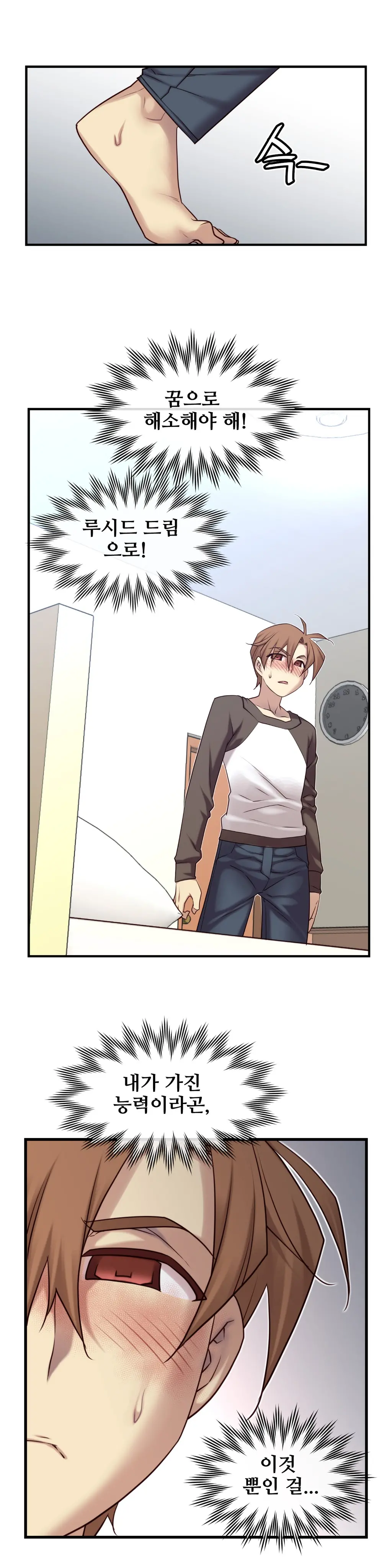 Master In My Dreams Ch.1-89