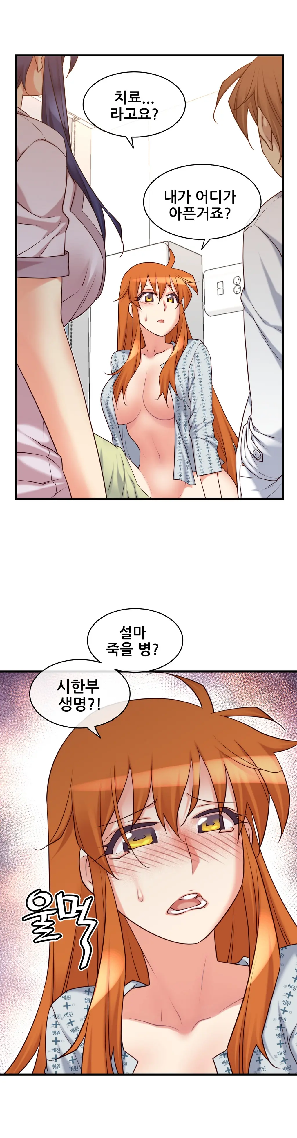 Master In My Dreams Ch.1-89