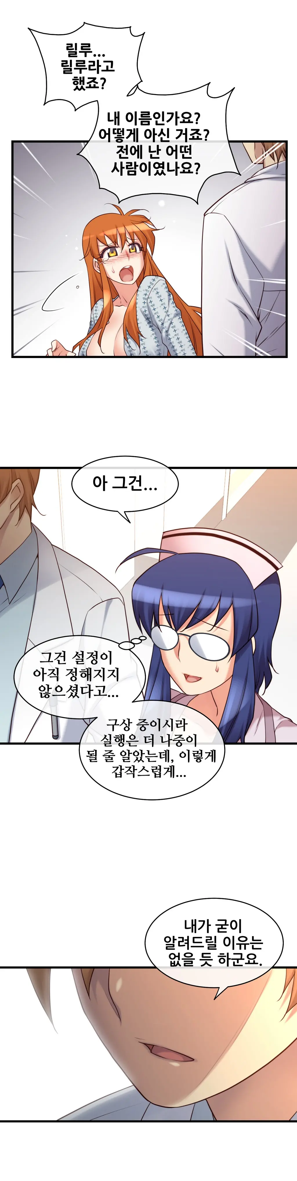 Master In My Dreams Ch.1-89