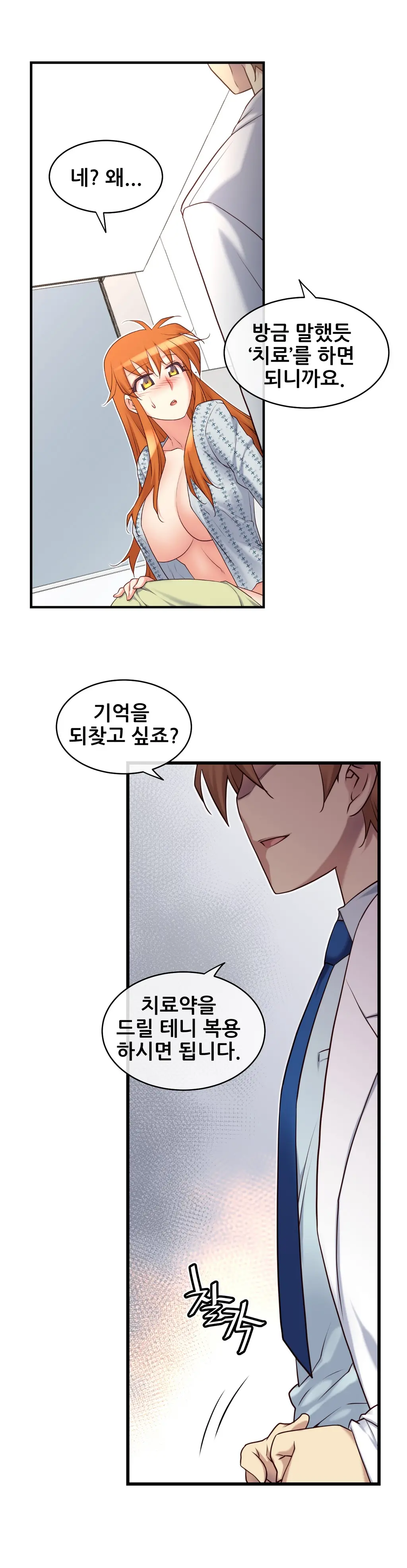 Master In My Dreams Ch.1-89