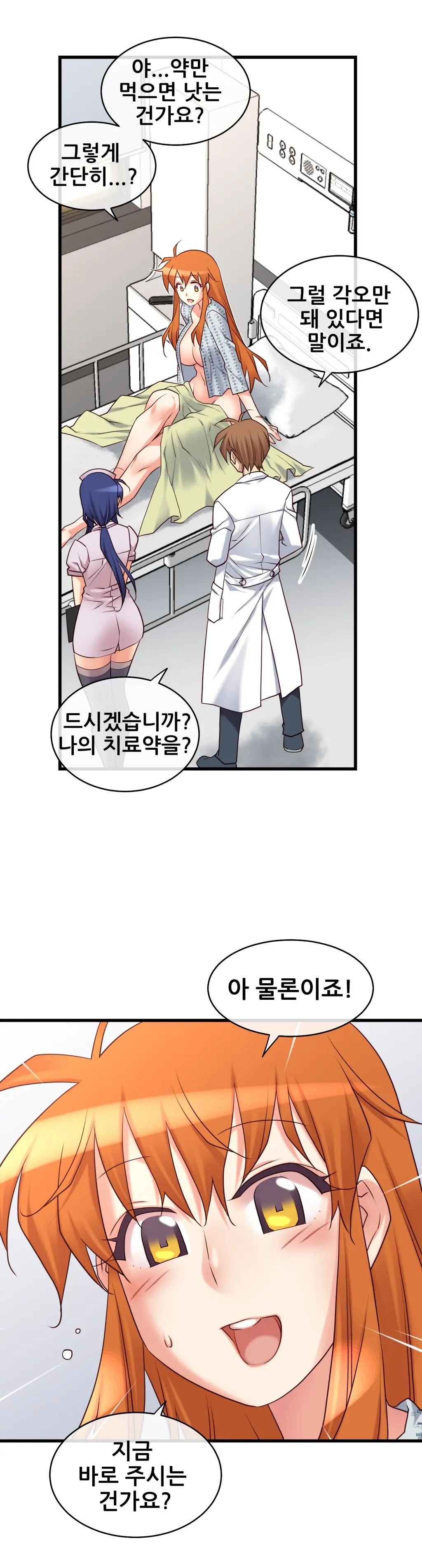 Master In My Dreams Ch.1-89