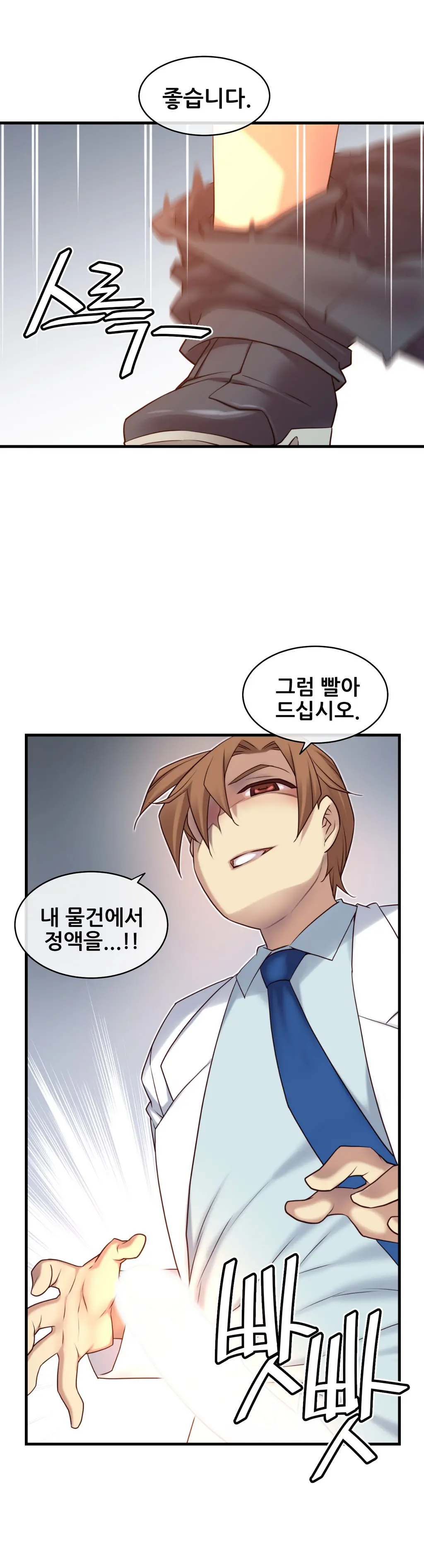Master In My Dreams Ch.1-89