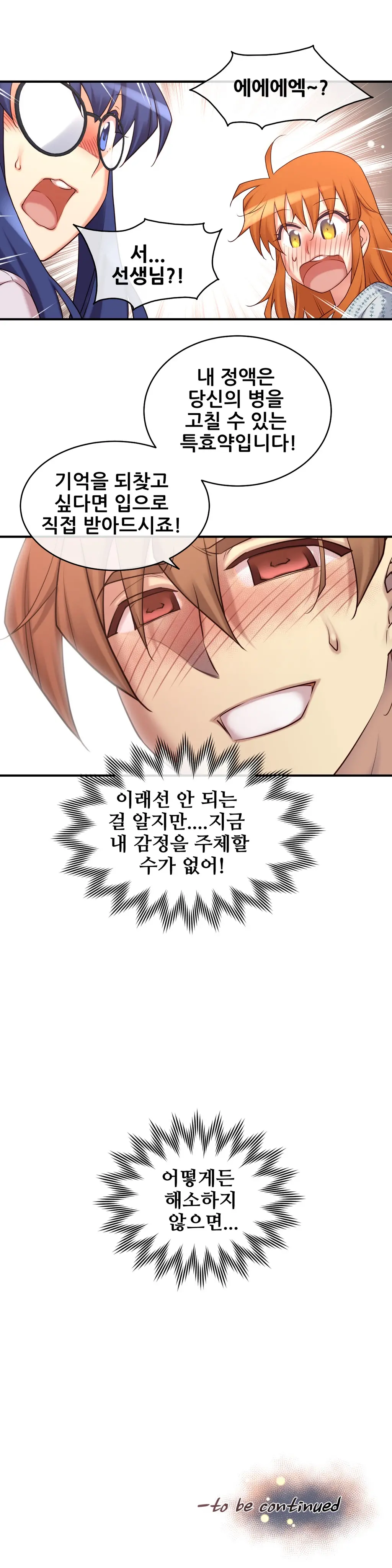 Master In My Dreams Ch.1-89