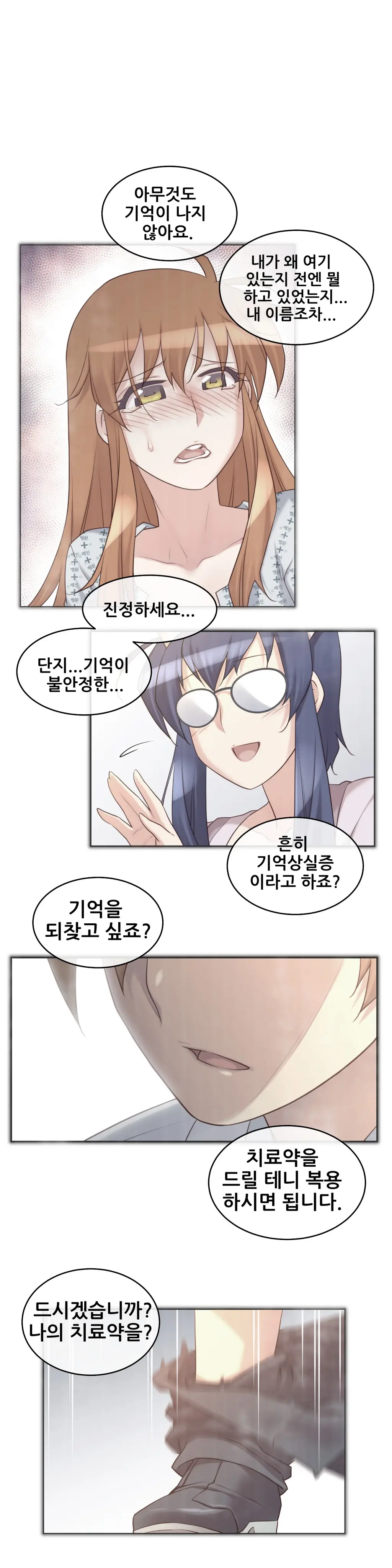 Master In My Dreams Ch.1-89
