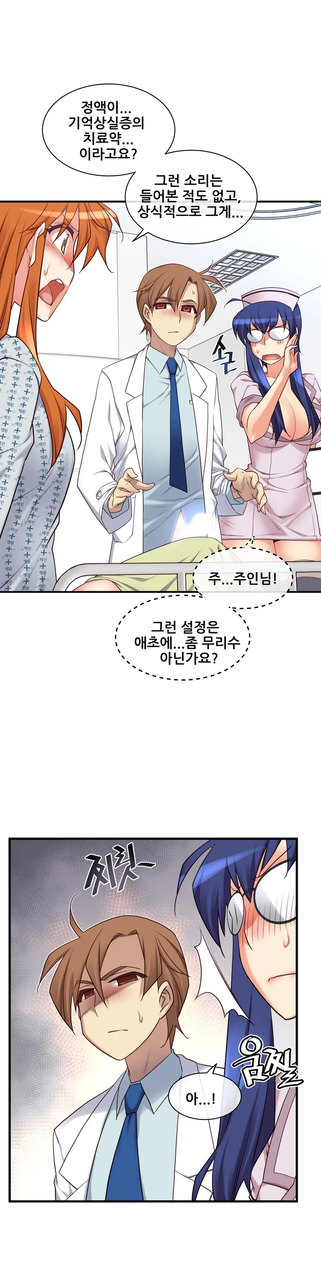 Master In My Dreams Ch.1-89