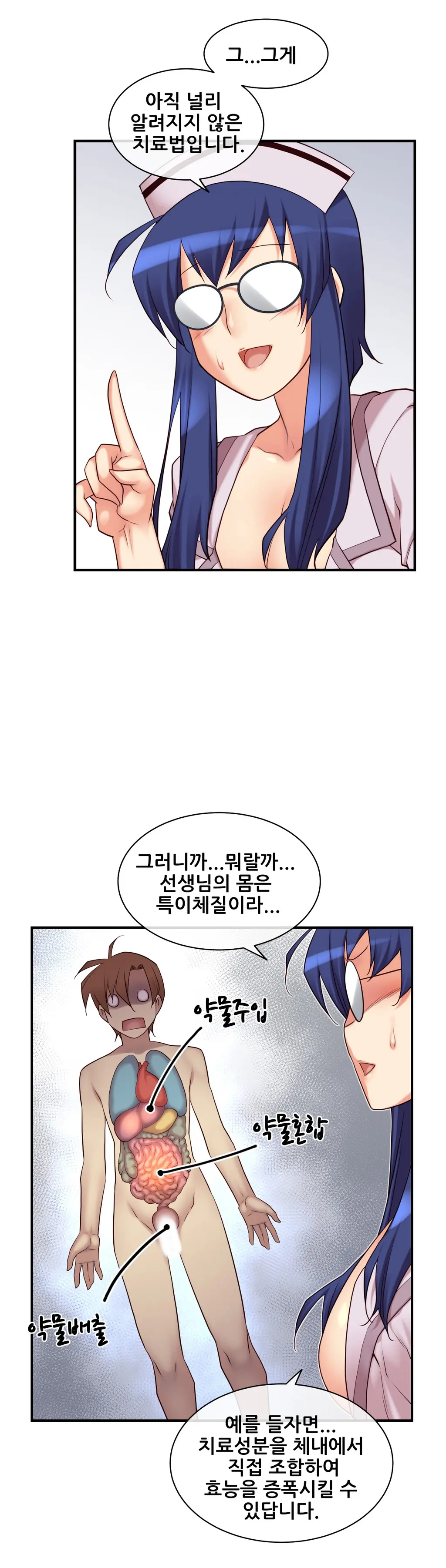 Master In My Dreams Ch.1-89