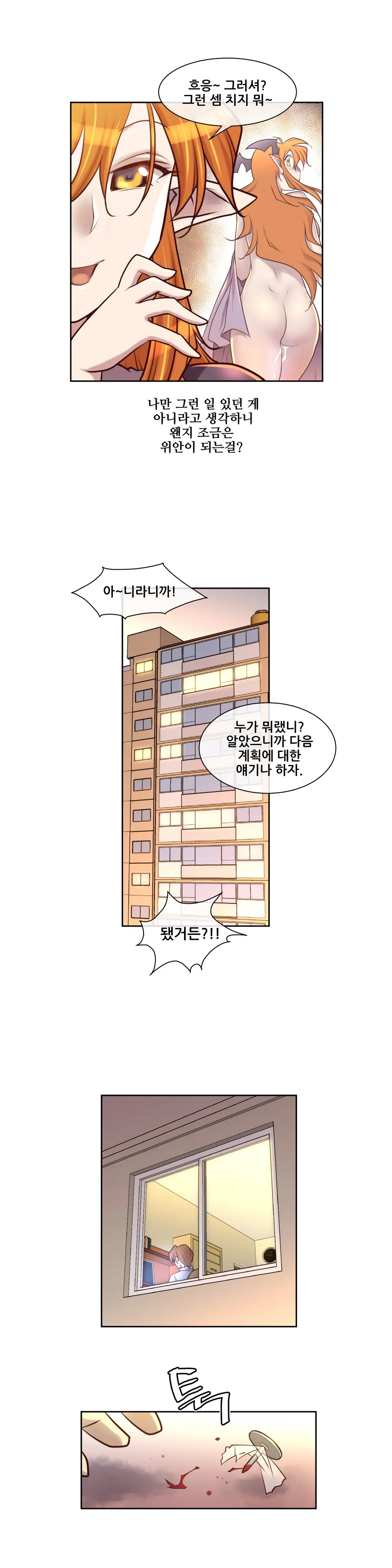 Master In My Dreams Ch.1-89