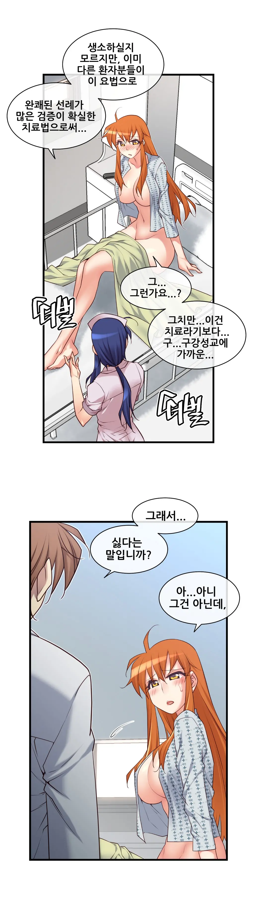 Master In My Dreams Ch.1-89