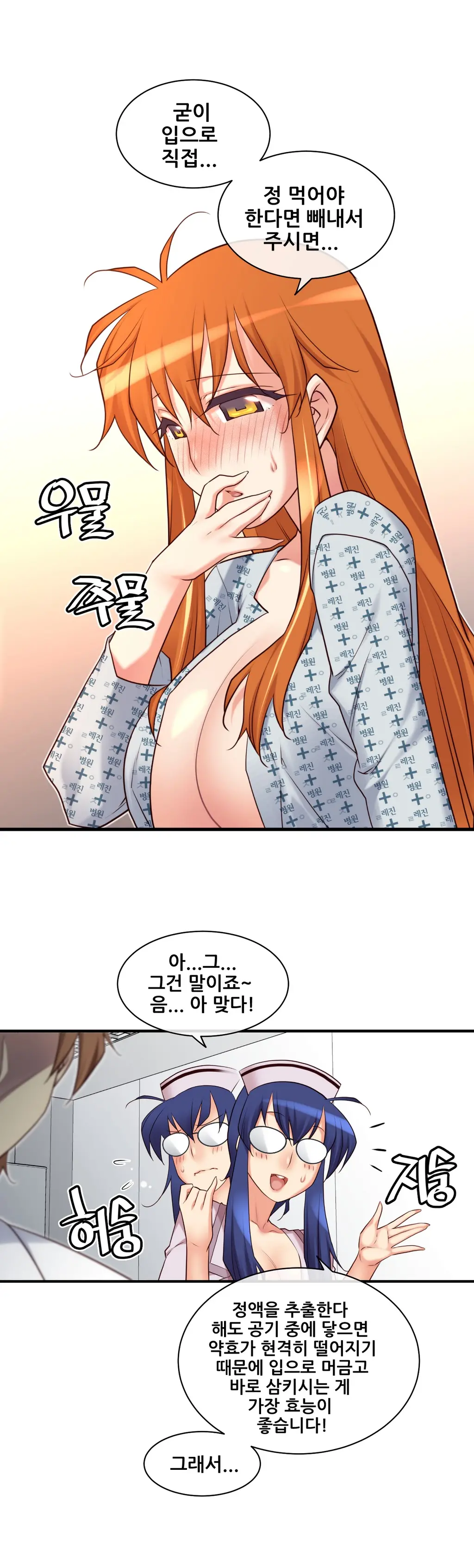Master In My Dreams Ch.1-89