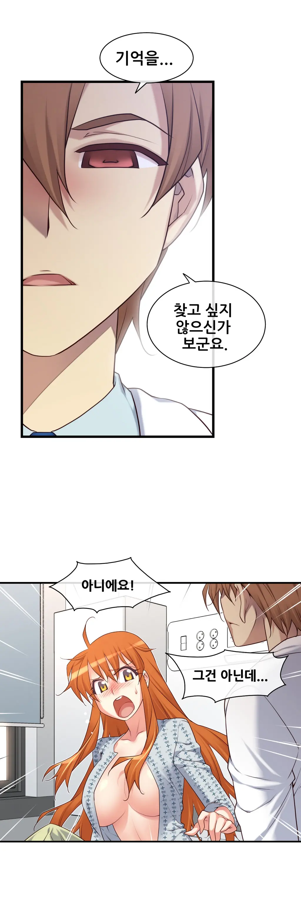 Master In My Dreams Ch.1-89