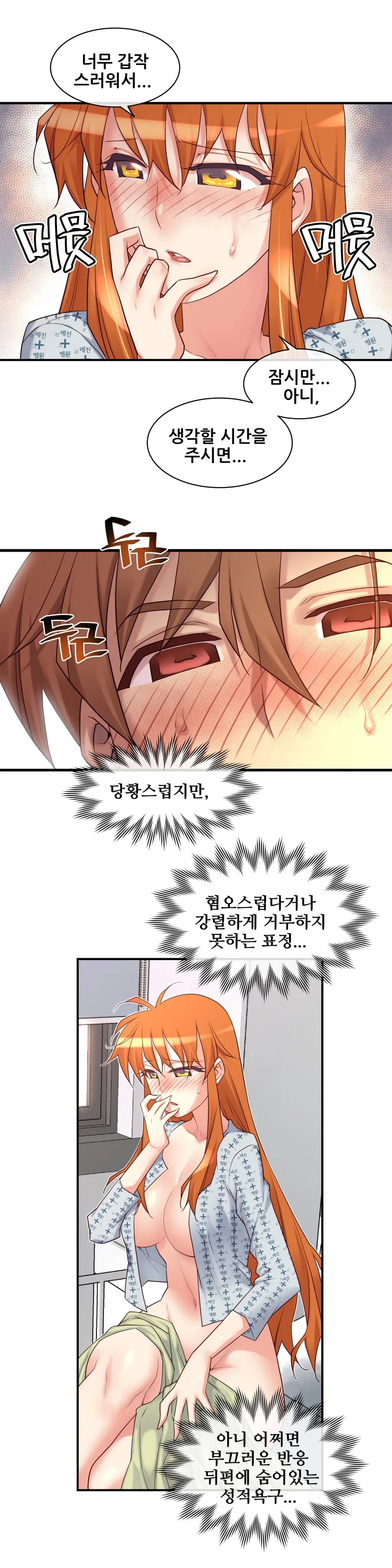 Master In My Dreams Ch.1-89