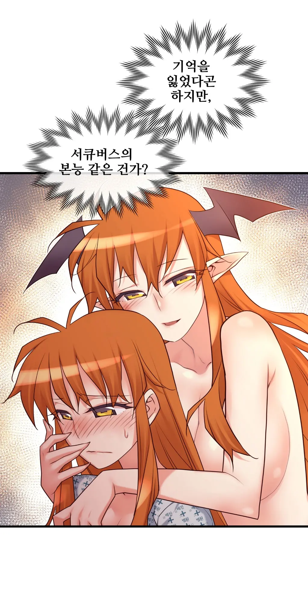 Master In My Dreams Ch.1-89
