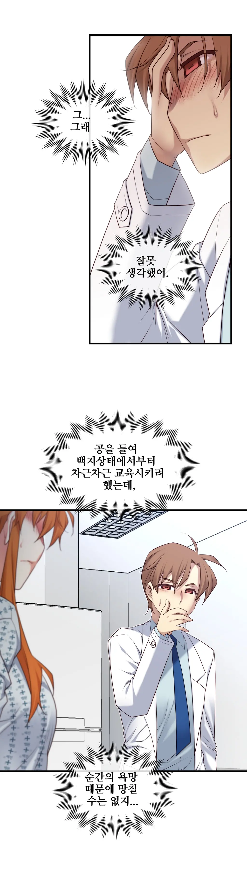 Master In My Dreams Ch.1-89