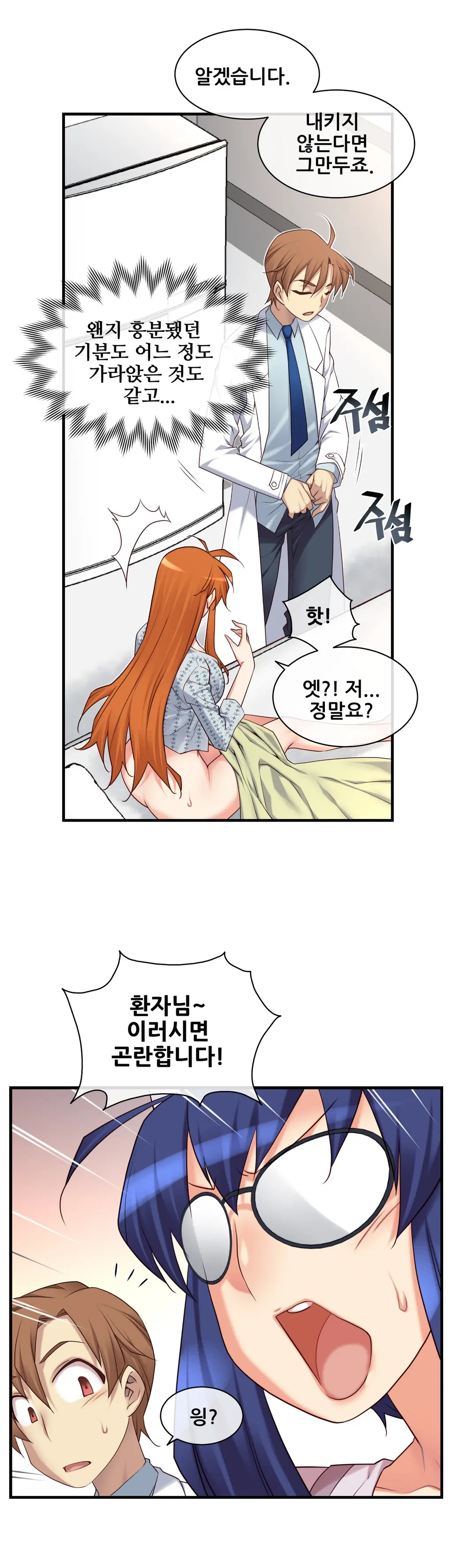 Master In My Dreams Ch.1-89