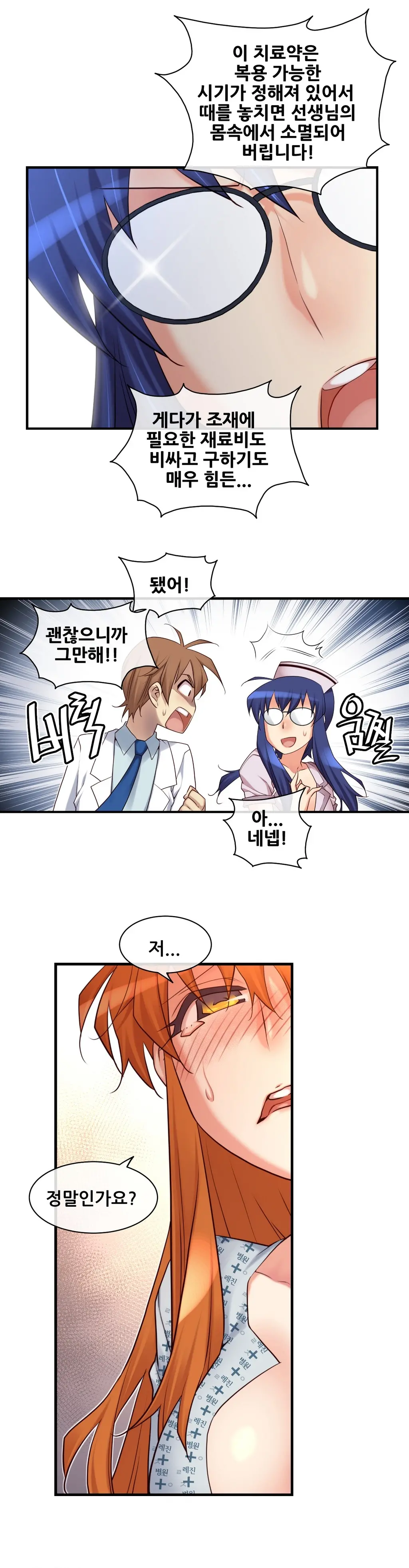Master In My Dreams Ch.1-89