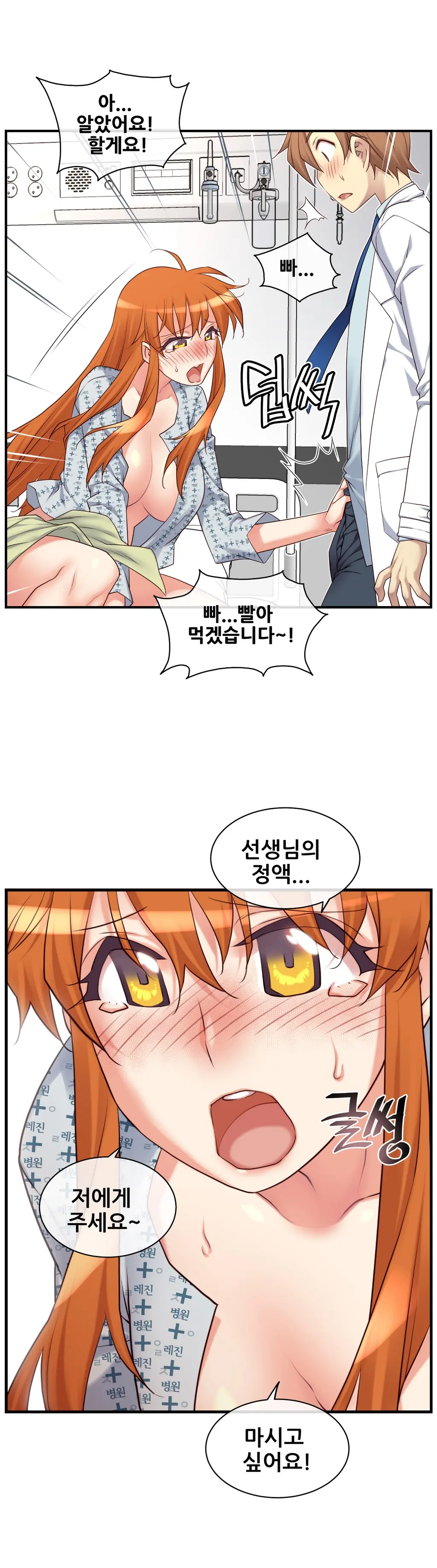 Master In My Dreams Ch.1-89
