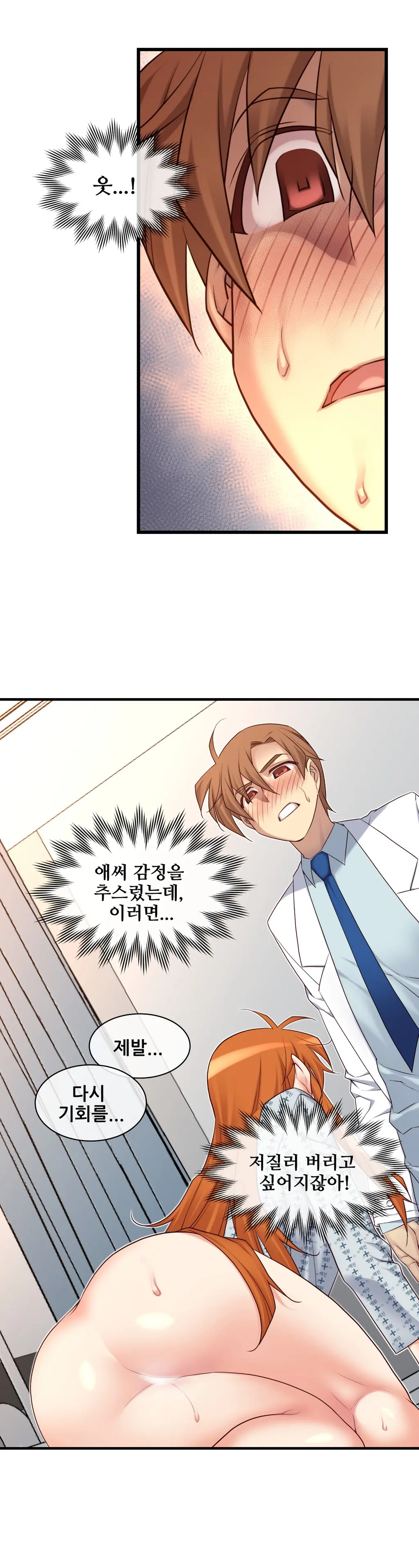 Master In My Dreams Ch.1-89