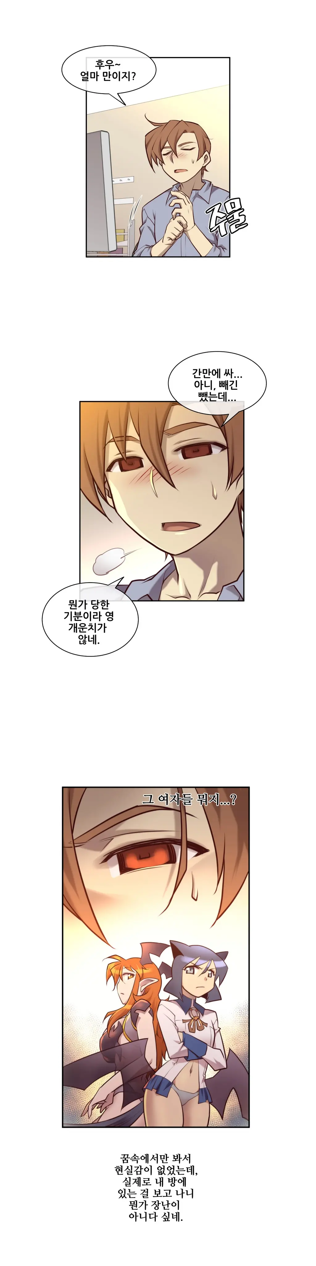 Master In My Dreams Ch.1-89