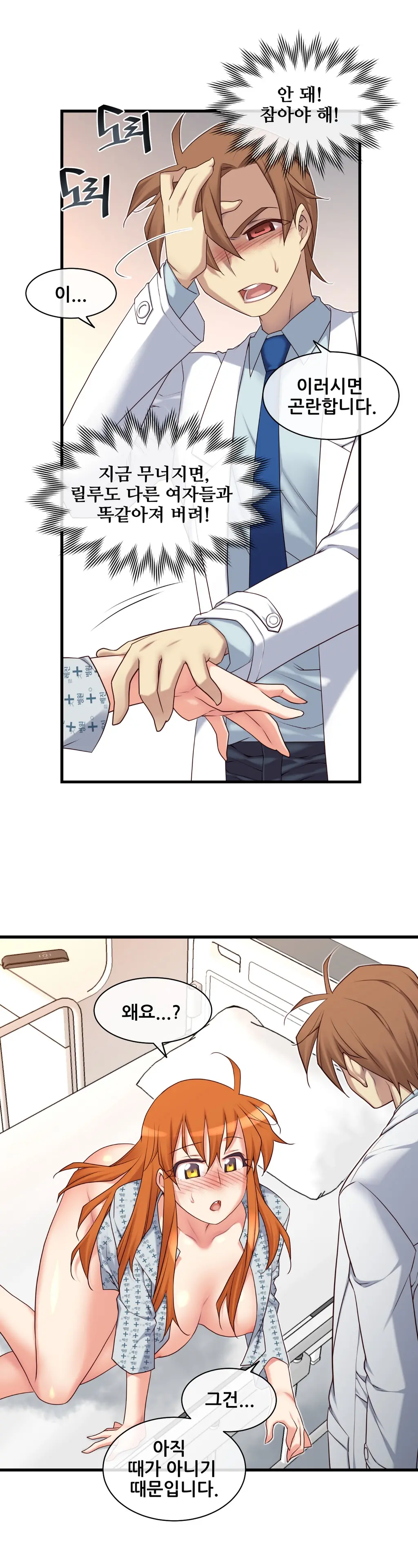 Master In My Dreams Ch.1-89