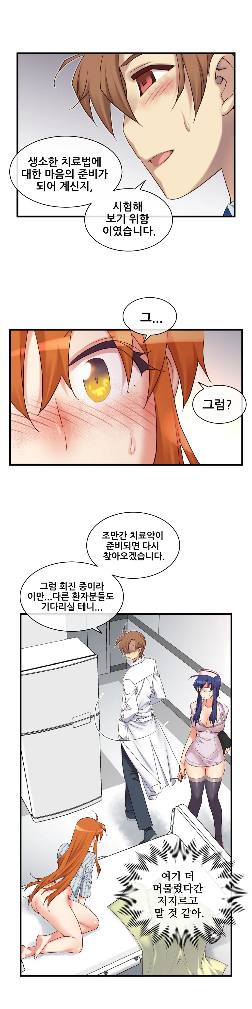 Master In My Dreams Ch.1-89