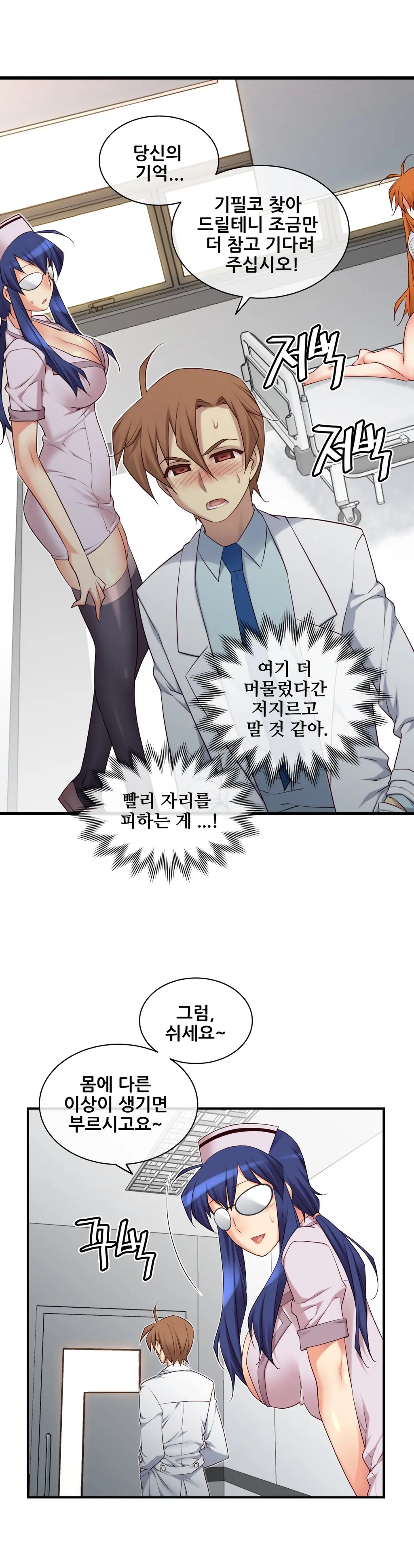 Master In My Dreams Ch.1-89