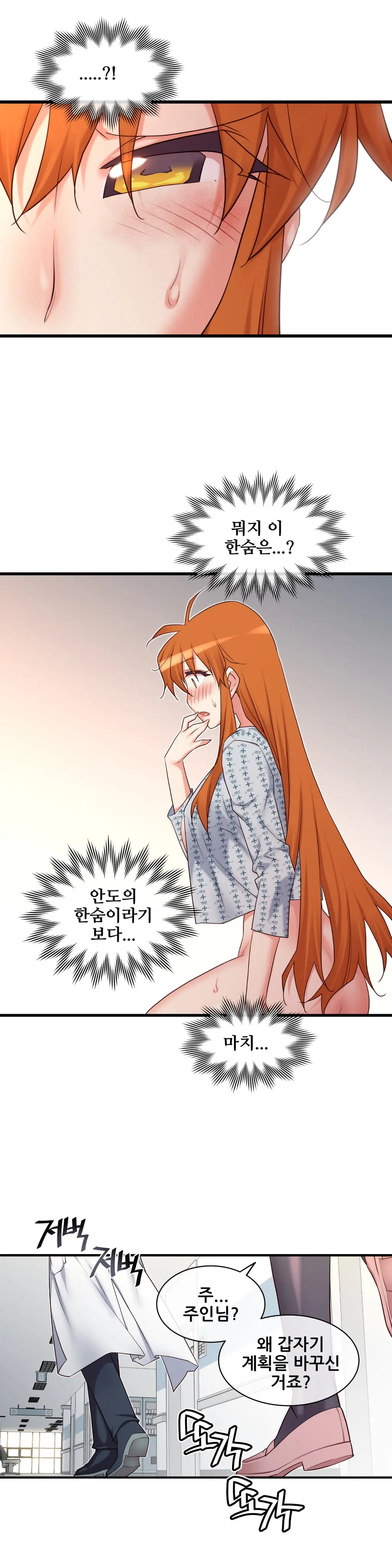 Master In My Dreams Ch.1-89