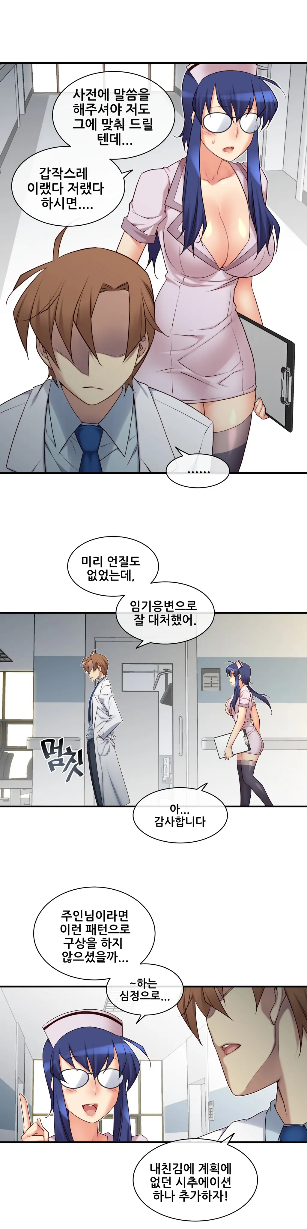 Master In My Dreams Ch.1-89
