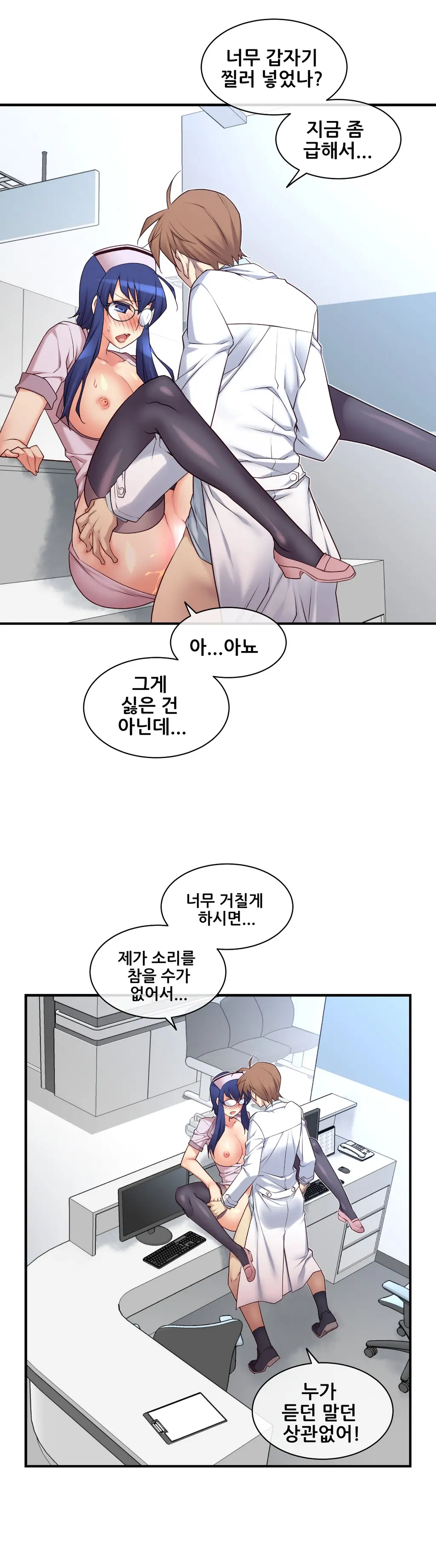 Master In My Dreams Ch.1-89