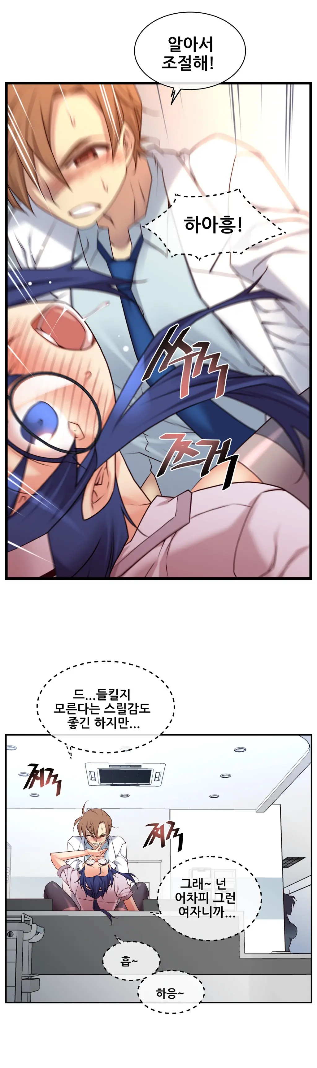 Master In My Dreams Ch.1-89
