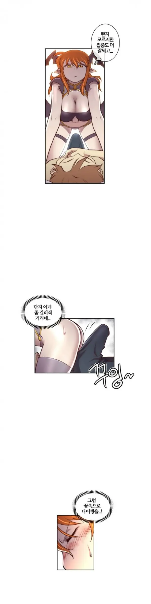 Master In My Dreams Ch.1-89