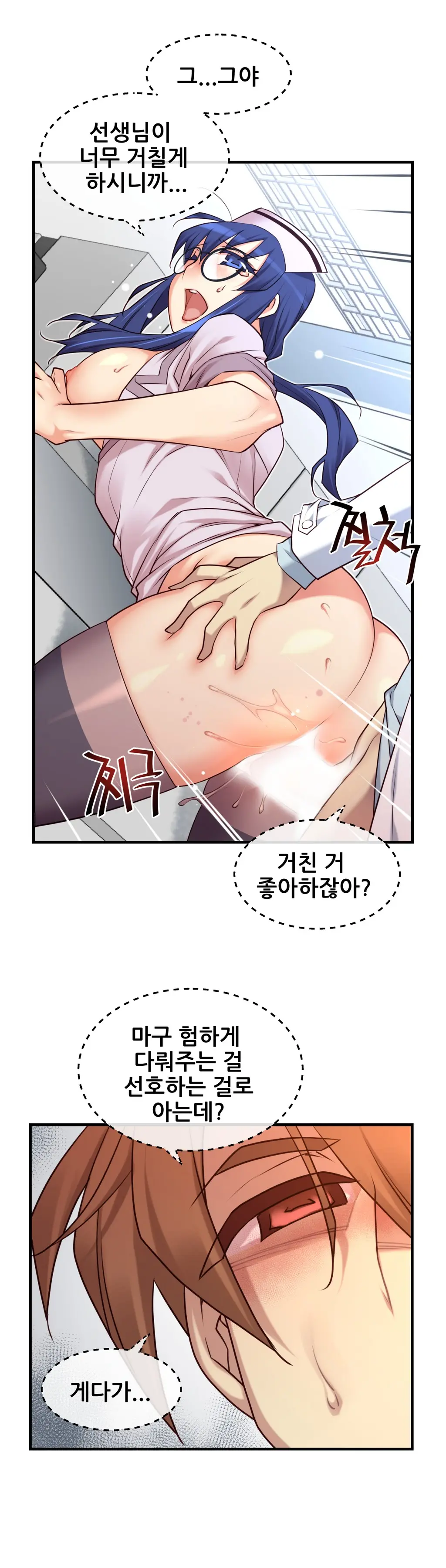 Master In My Dreams Ch.1-89