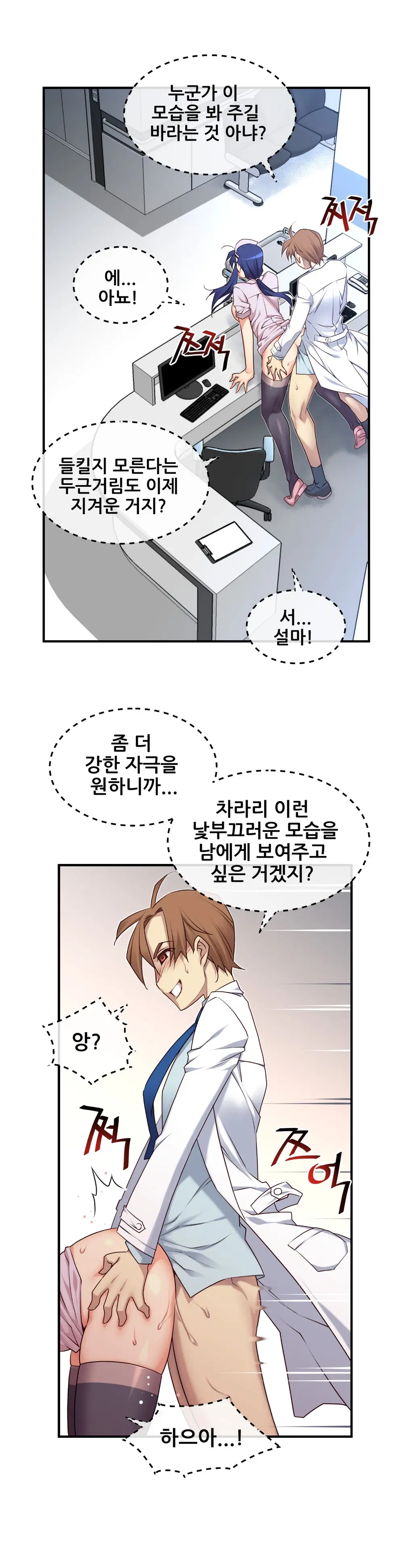 Master In My Dreams Ch.1-89