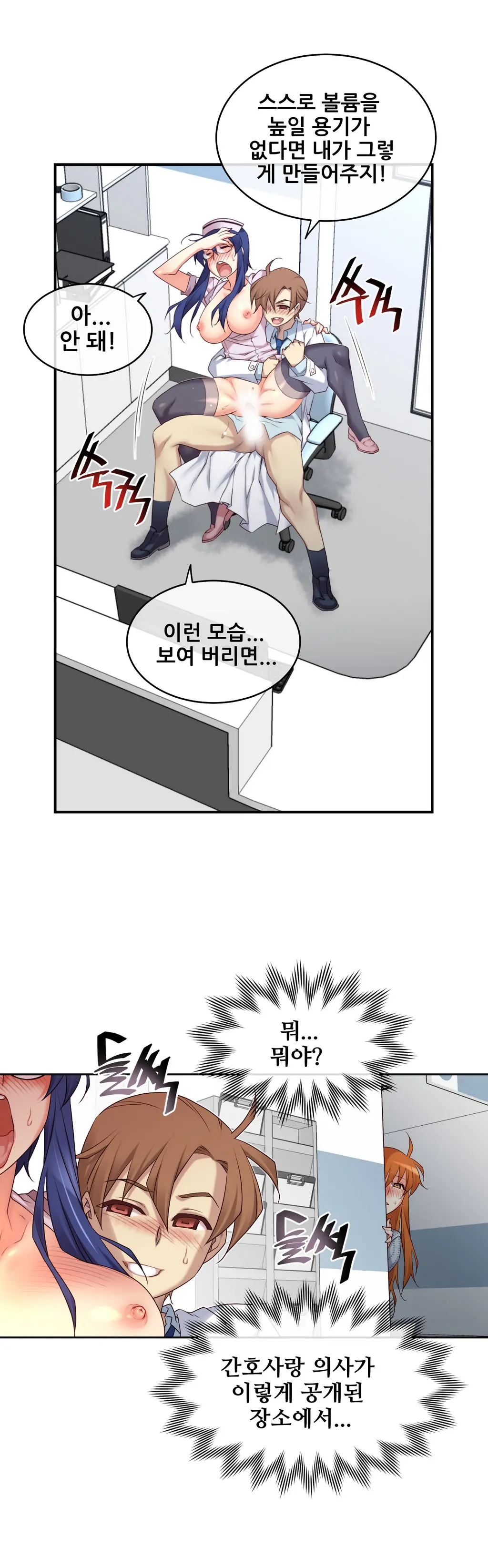 Master In My Dreams Ch.1-89
