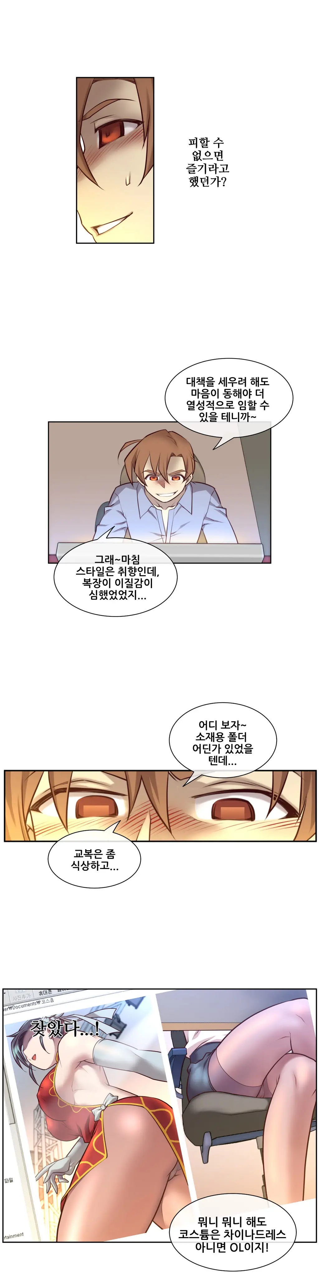 Master In My Dreams Ch.1-89