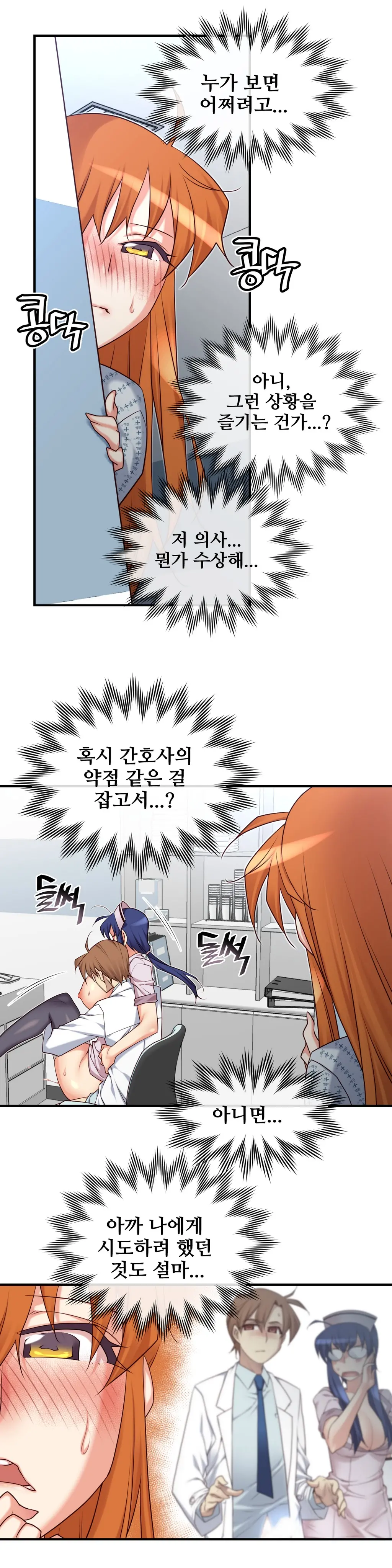 Master In My Dreams Ch.1-89